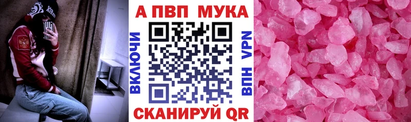 A PVP кристаллы  где продают наркотики  Горно-Алтайск 