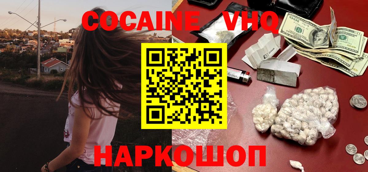 Кокаин Боливия Горно-Алтайск