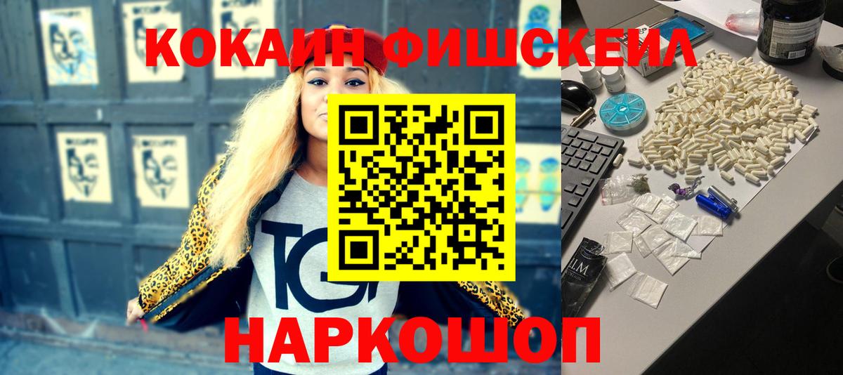 что такое наркотик  Вход с VPN  Горно-Алтайск  КОКАИН Колумбийский 