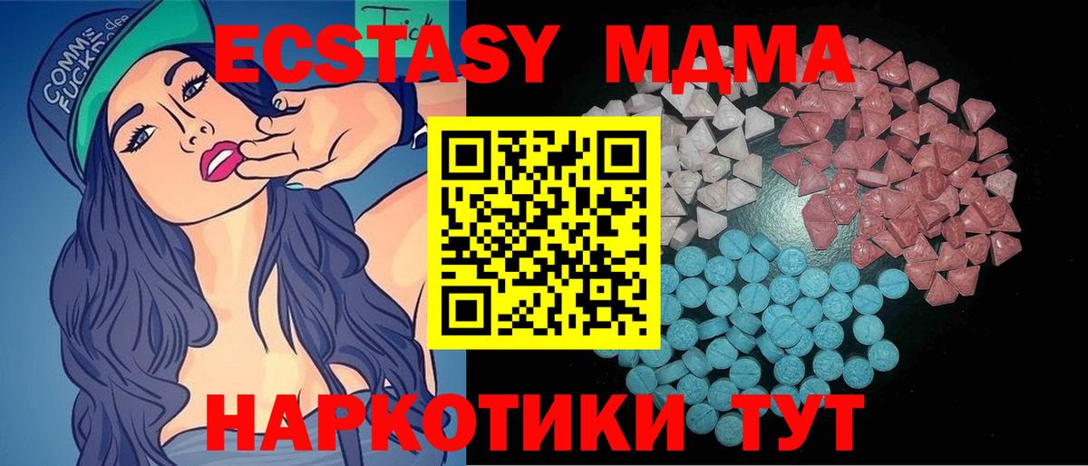 Горно-Алтайск  Экстази  Вход с VPN  Ecstasy 300 mg  Ecstasy круглые 