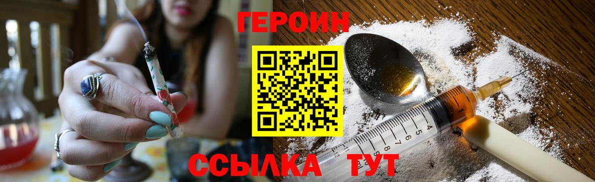 Героин афганец Горно-Алтайск