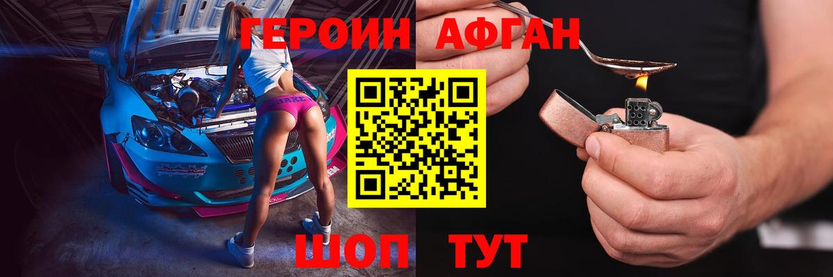 Горно-Алтайск  Героин гречка  Вход с VPN 