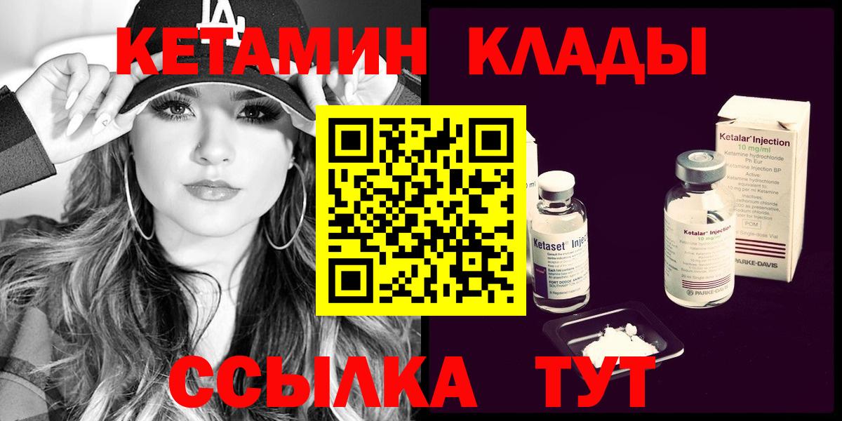 Кетамин ketamine  Вход с VPN  КЕТАМИН VHQ  Горно-Алтайск 