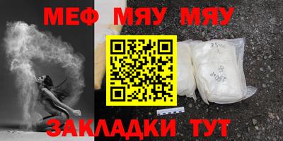 мефедрон VHQ Кулебаки