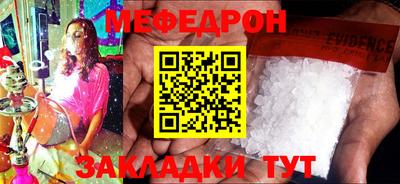 мефедрон VHQ Кулебаки