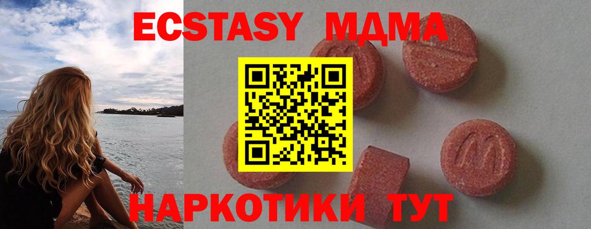 MDMA кристаллы Горно-Алтайск