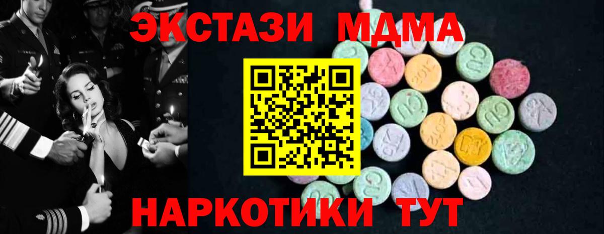 MDMA кристаллы  Вход с VPN  MDMA VHQ  Горно-Алтайск 