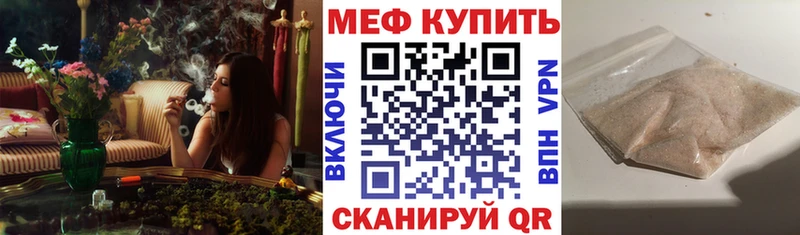 закладки Горно-Алтайск МЯУ-МЯУ VHQ