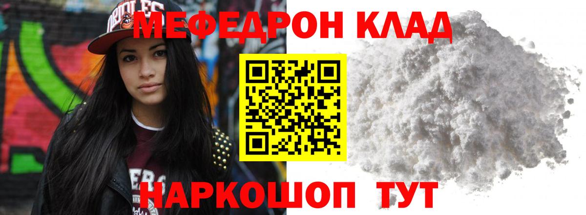 Меф  Горно-Алтайск