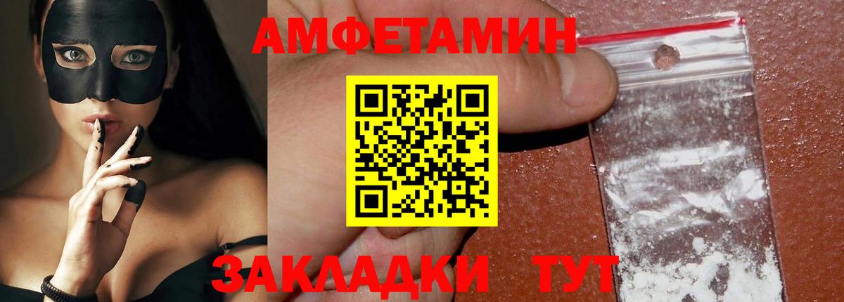 МЕТАМФЕТАМИН винт Горно-Алтайск
