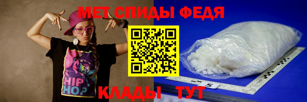 Первитин кристалл  Вход с VPN  Горно-Алтайск  Первитин кристалл 
