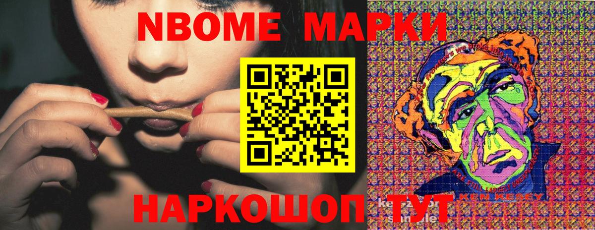 Марки NBOMe 1,5мг Горно-Алтайск