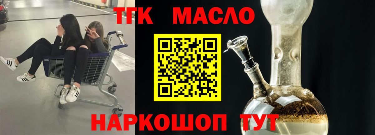 Дистиллят ТГК Wax Горно-Алтайск