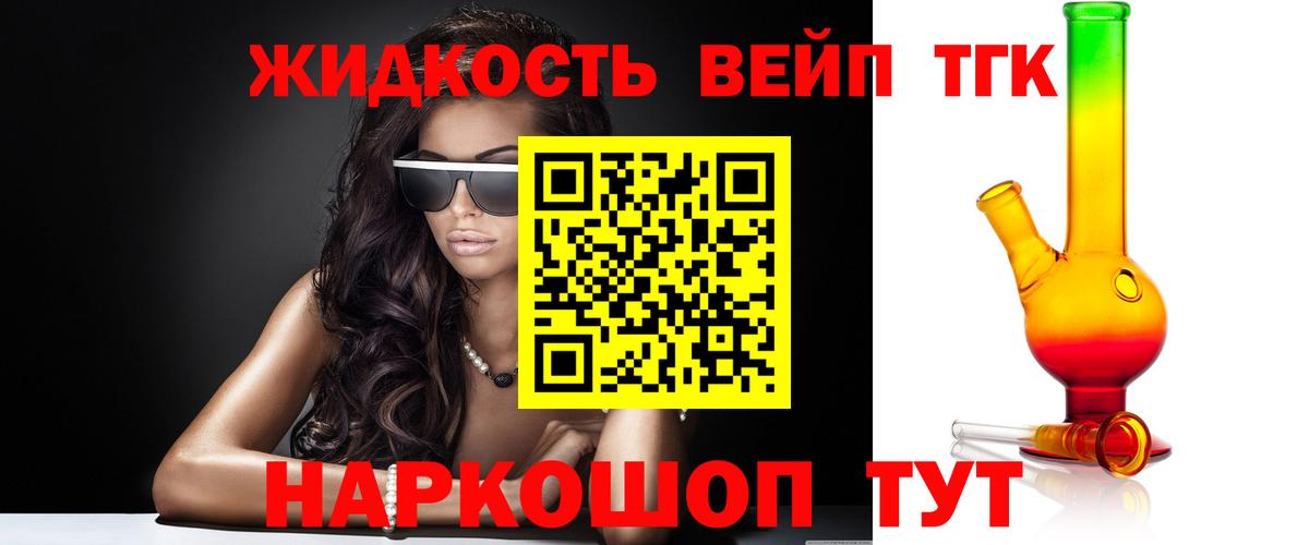 ТГК гашишное масло  где купить наркоту  Горно-Алтайск  Вход с VPN 