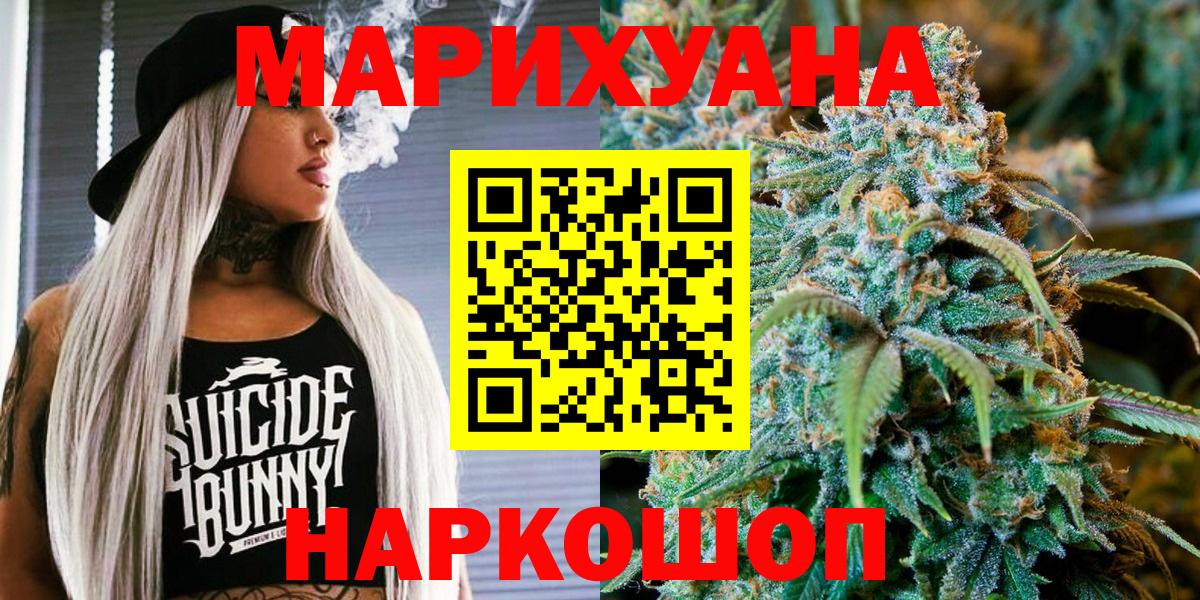 Марихуана AK-47  Вход с VPN  Горно-Алтайск  Шишки марихуана план  Каннабис MAZAR  Канабис план 